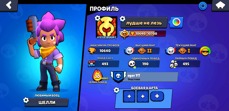 Акаунт в Brawl Stars: цена 1000 грн - купить Электроника, прочее на ИЗИ ...
