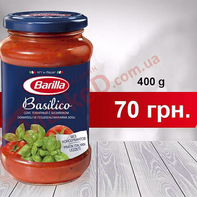 Соус барилла с базиликом. Barilla соус Базилико 400 г. Томатная паста Барилла с базиликом. Barilla соус томатный с базиликом 400гр. Соус Barilla 400г томатный с базиликом с/б.