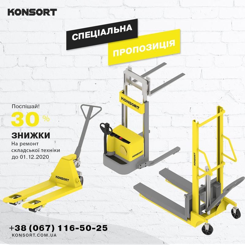 Ремонт рокл,штабелеров,погрузчиков,домкратов,рамп,прессов: цена 1000 ...