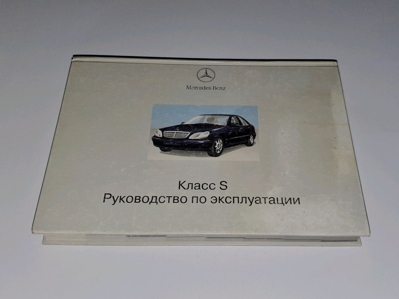 Эксплуатация мерседеса. Сервисная книжка Мерседес w163. Сервисная книжка Мерседес сlk200. Сервмсный книжка Mersedes w 202. Книга Мерседес w220.