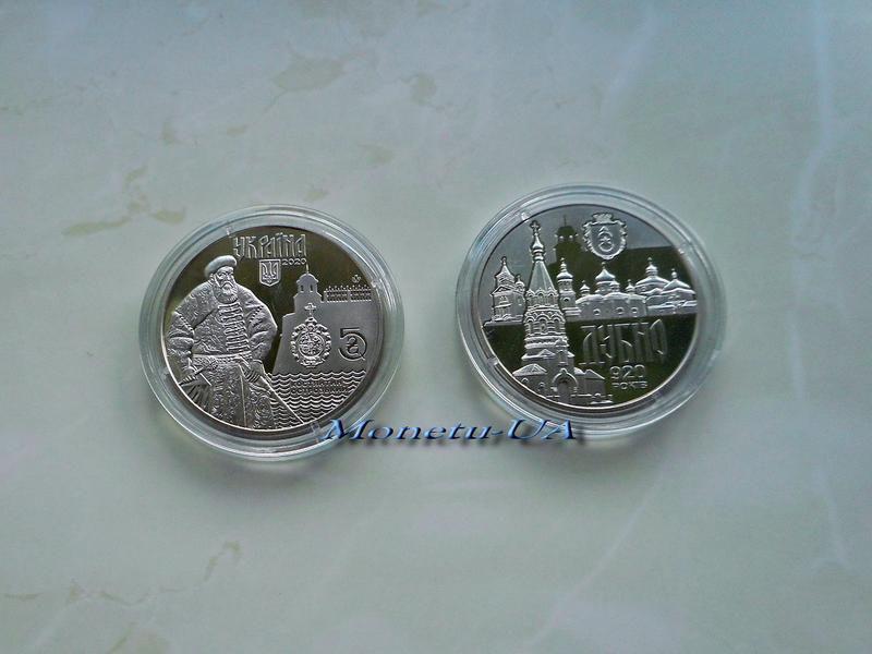 Монета Стародавнє місто Дубно НБУ 2020 Древний город Дубно 5 грн.
