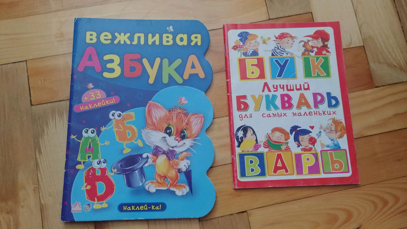 Занимательный букварь