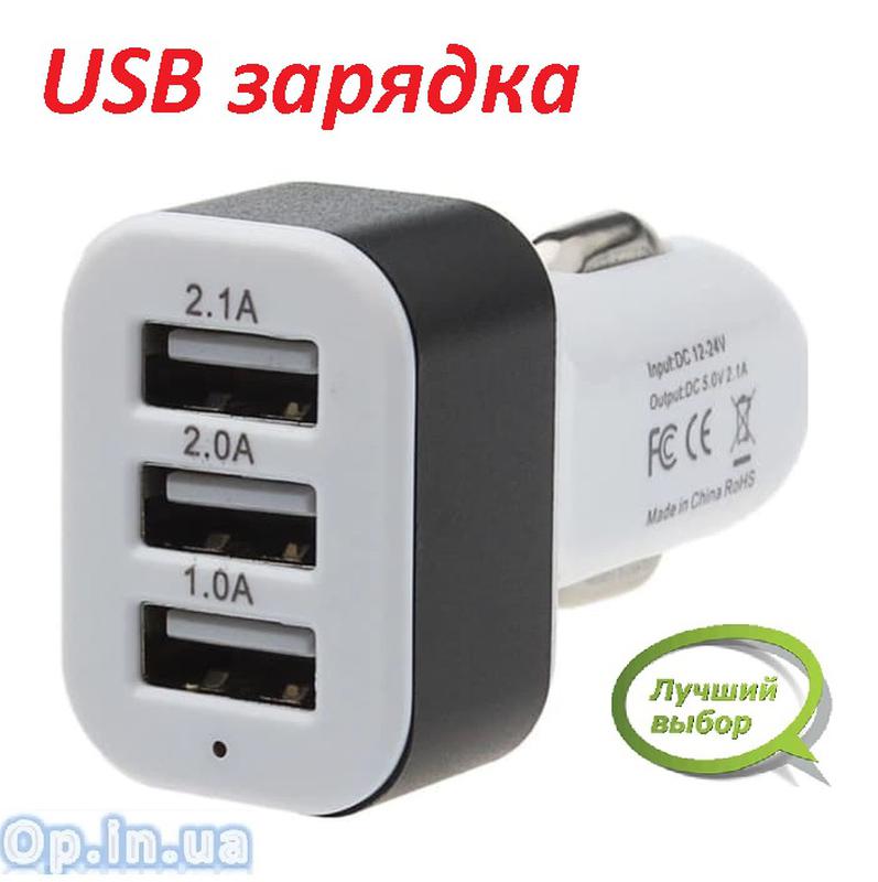Автомобильная юсб зарядка