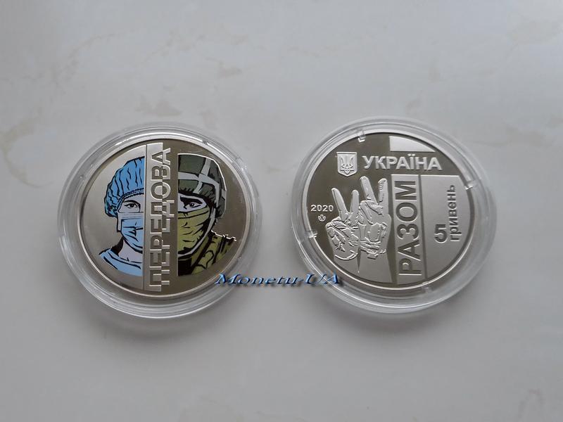 монета Передова Новинка 2020 Передовая НБУ тамподрук 5 грн.