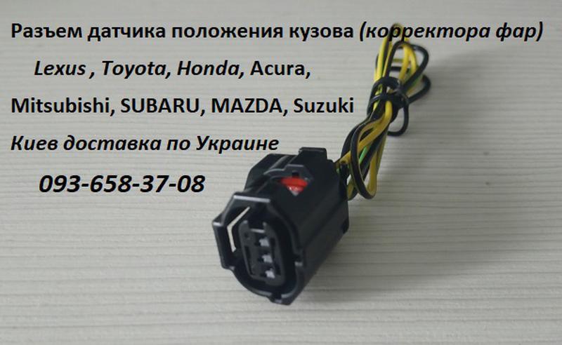 Датчик высоты лексус rx350