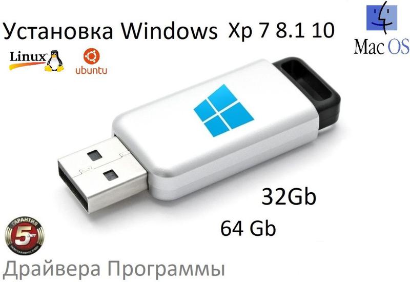 Windows 64 для флешки. Флешка виндовс 10. USB флешка Windows 8. Флешка с виндовс 7 профессиональной. Флешка 7/8/10.