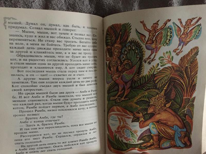 Новогодние Сказки Народов Мира