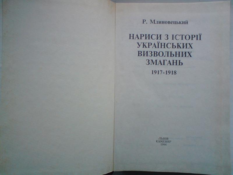 Нариси військової історії україни сумський слобідський козацький полк 1659 1765 рр о м корнієнко