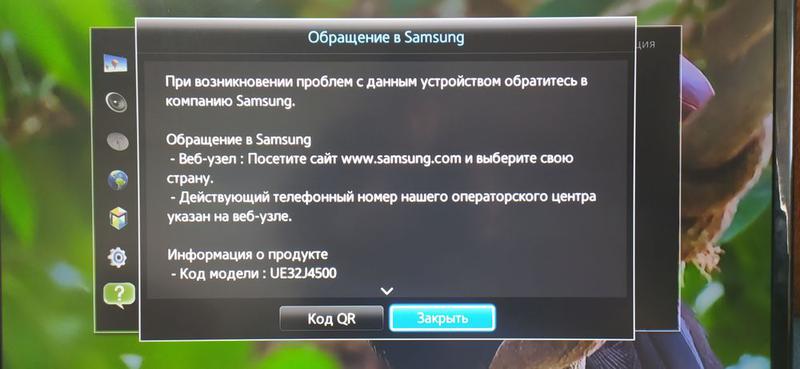 Samsung ue32j4500ak замена матрицы