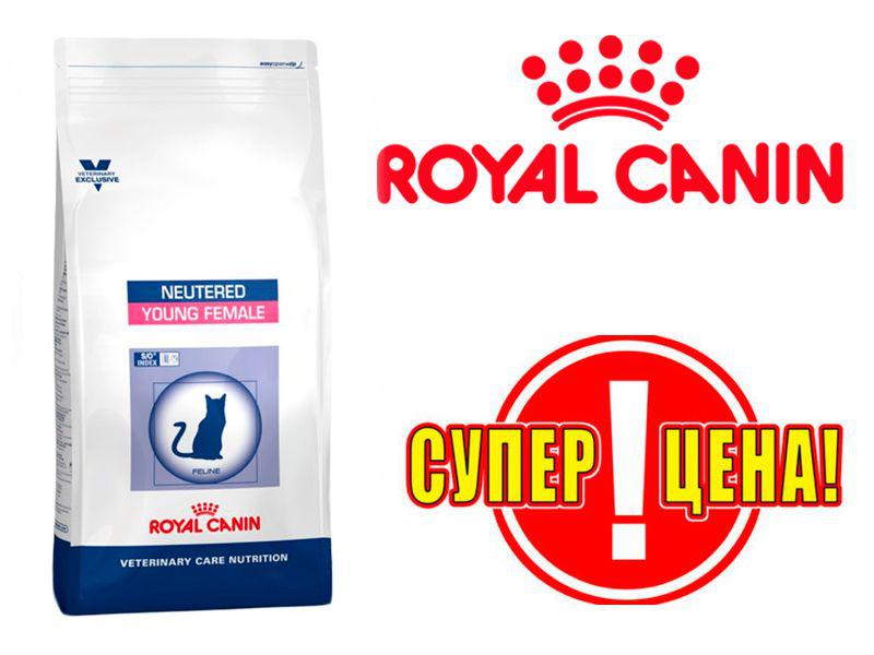 Royal canin neutered