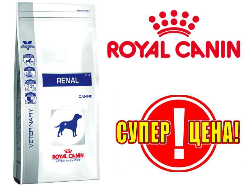 Роял канин 17 кг. Роял Канин Ренал для собак сухой. Royal Canin renal select. Роял Канин логотип. Ренал Роял Канин для кошек сухой.