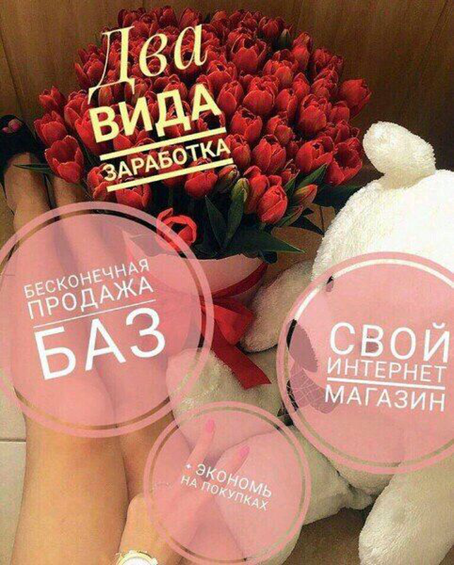Интернет Магазин Через Поставщиков
