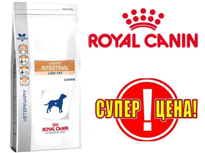 Royal Canin Gastro Intestinal Low Fat 12кг (Роял Канин) Корм д ...