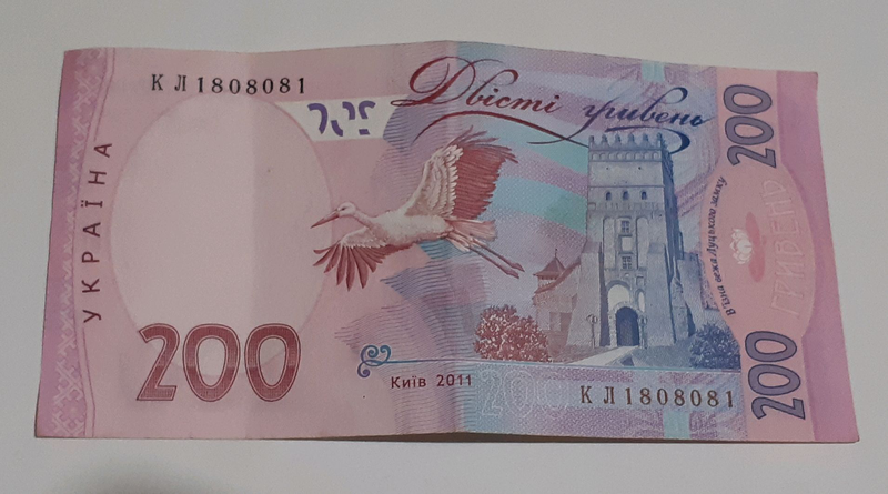 270 гривен. Экономия 200 грн. 200 Грн в рублях.