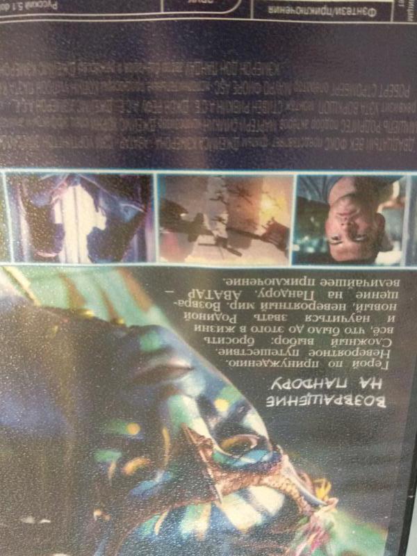 Dvd Film Dzhejmsa Kemerona Avatar Novyj Na Izi Ua 8297748