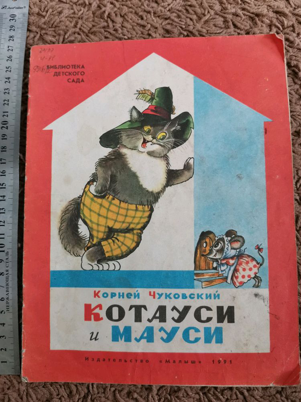 Фото котауси и мауси