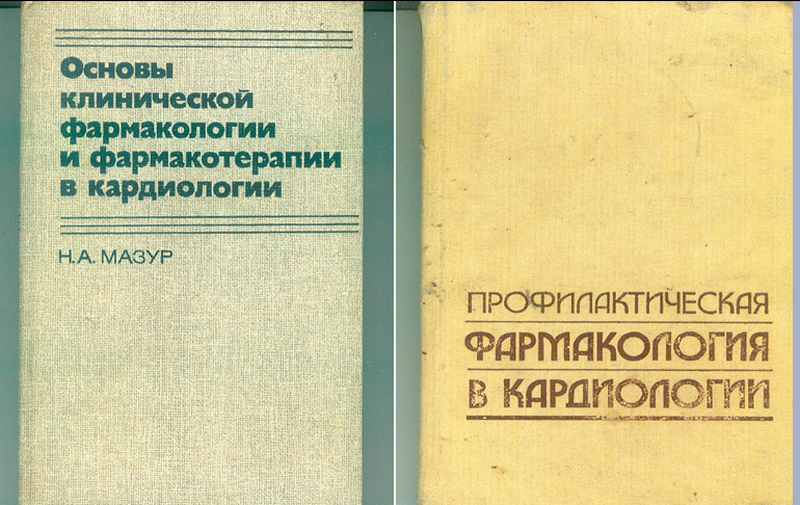 Фаррингтон гомеопатическая клиническая фармакология. Учебник Харкевича по фармакологии.