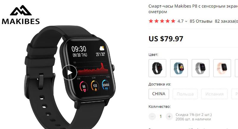 Makibes p8 smart watch new version