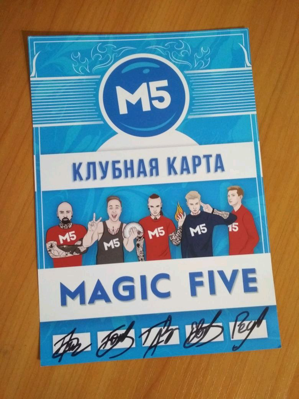 Magic five карта