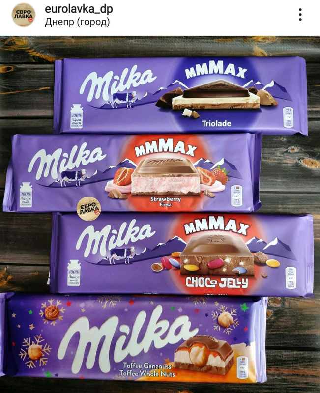 Милка кб. Шоколад Милка Max. Milka Max Toffee. Milka шоколад MMMAX. Милка с Орео Max.