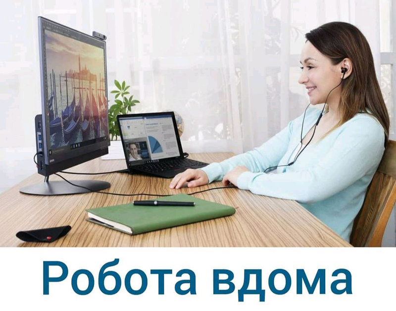 Вакансия экономист удаленная работа. Как удаленно подработать.