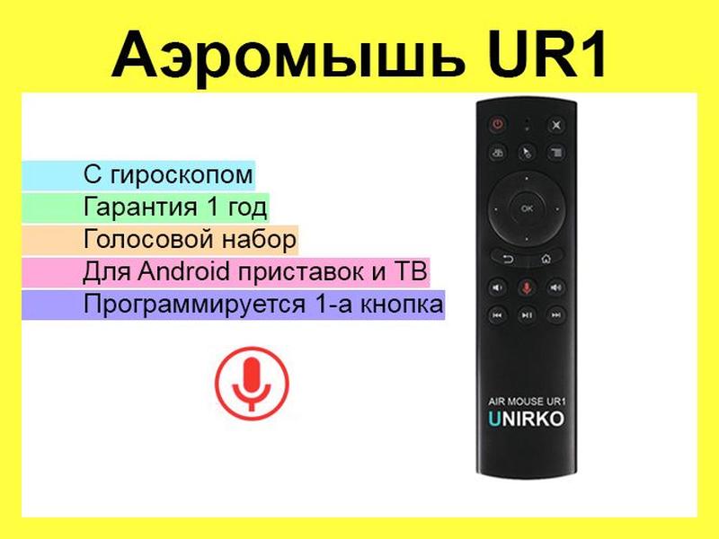 Bluetooth пульт ugoos