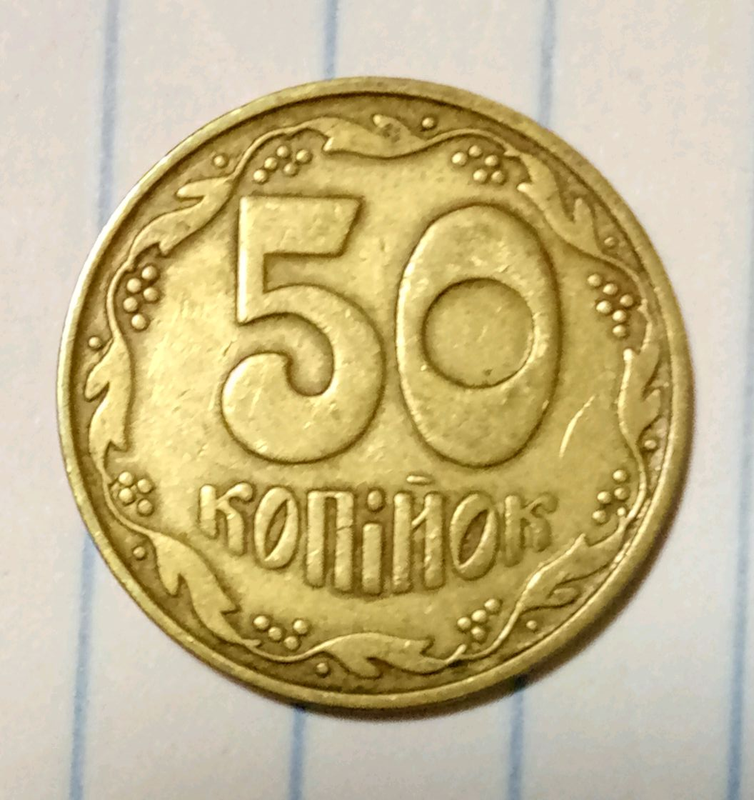 Монета 5 копеек 1992