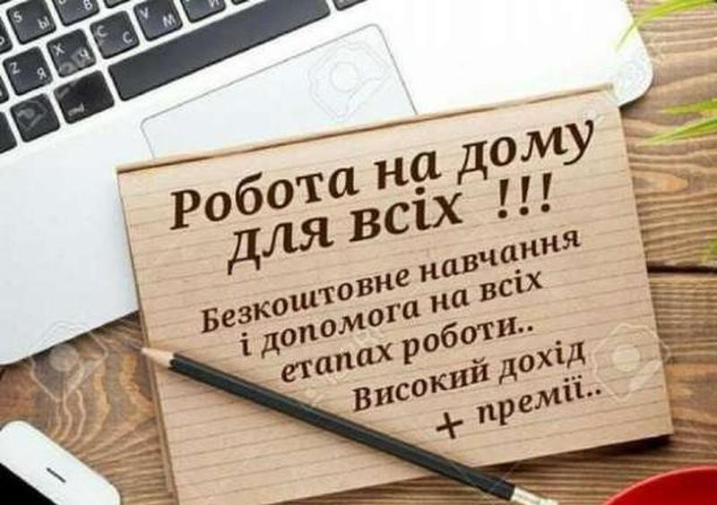 Подработка на дому ручная работа