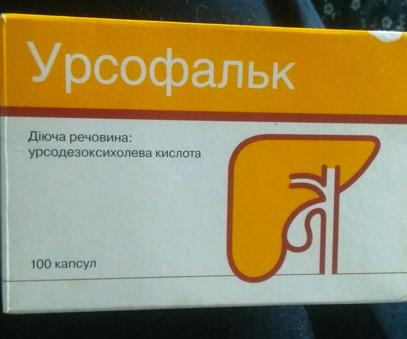 Урсофальк капс. 250мг №100. Урсофальк 250 мг капсулы. Урсофальк капсулы 250 мг, 50 шт. Др Фальк. Урсофальк 250 мг 50 капсул.