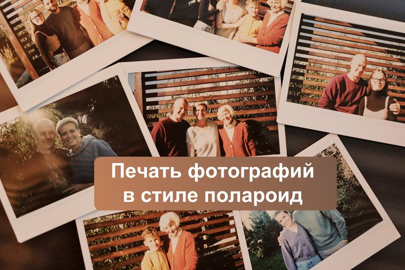 ☆ VPRINT ☆ Фотопечать ☆ ЛИПЕЦК ☆ ВКонтакте