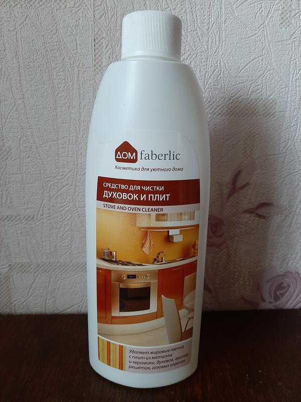 дом фаберлик средство для чистки духовок. средство для чистки плит духовок фаберлик фаберлик. средство для духовок и плит фаберлик. Faberlic средство духовка. средство для чистки плит фаберлик.