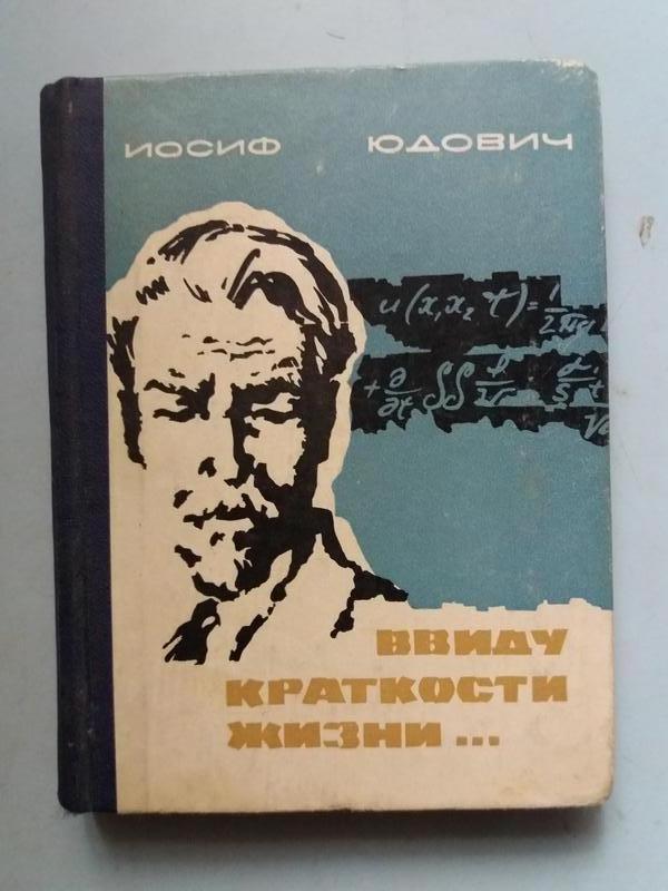 Ростов повести. Ввиду краткости жизни.