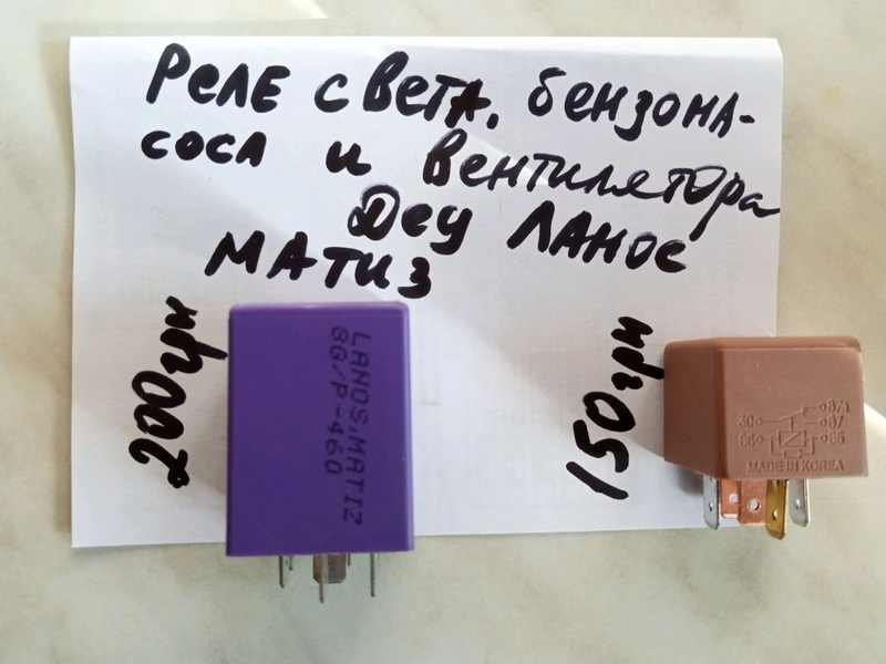 P94580644 Реле бензонасоса Деу Ланос,Матиз (Оригинал: цена 250 грн ...