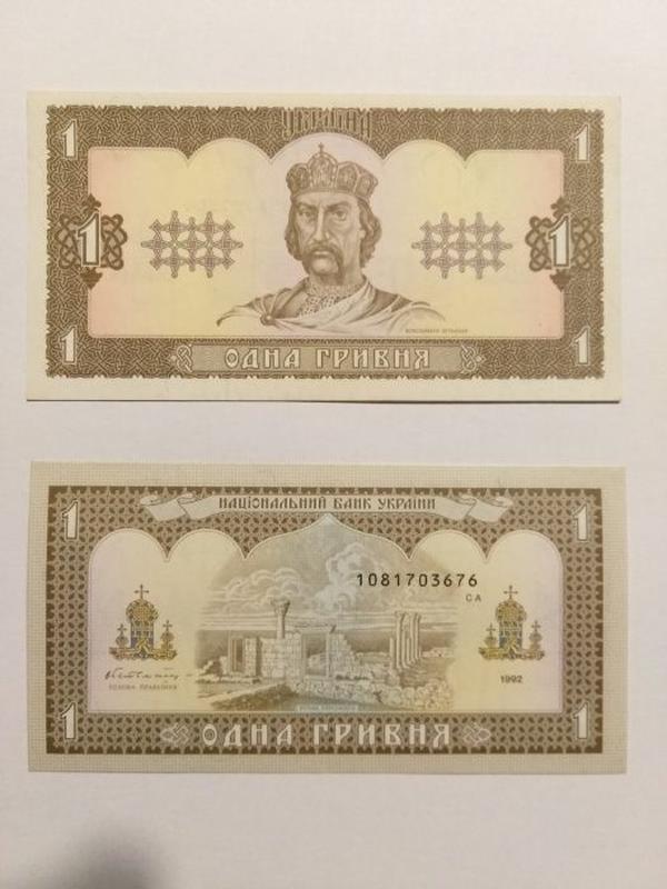 10 тыс гривен. 1 Гривна банкнота 1992. 10 Гривен купюра 1992. Украинские гривны 1992. Блок 1 гривна 1000 штук банкнот.