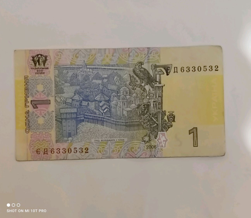Українська купюра в номінал 1 гривня: цена 10 грн - купить Бонистика на ...