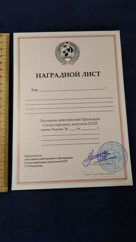 фон для грамоты. фон для сертификата. лист награждения. фон для грамоты. наградной лист форма 2 образец заполнения.