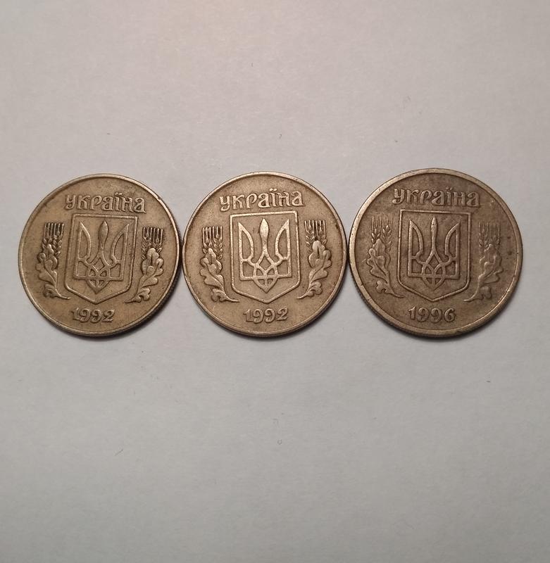 10 копеек 1992. Копейка 1992 года. Монета 3 копеек 1992 года..