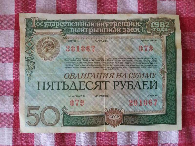 Займа 50 рублей