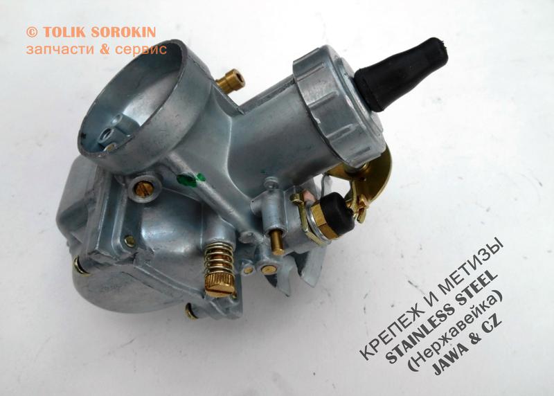 Карбюратор PACCO (ПАККО) Мінськ,Восход,ЯВА,ОРИГІНАЛ Made in Індія - 45 ...