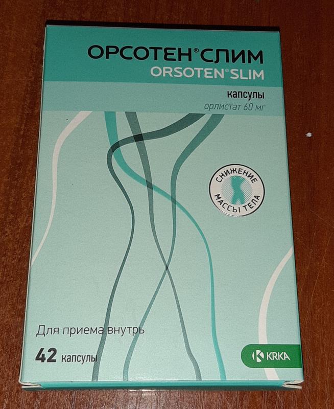 Таблетки для похудения орсотен. Орсотен слим капс. 60мг №42. Орсотен слим Krka. Орсотен слим капсулы 60мг 84шт. Орсотен капсулы 120.