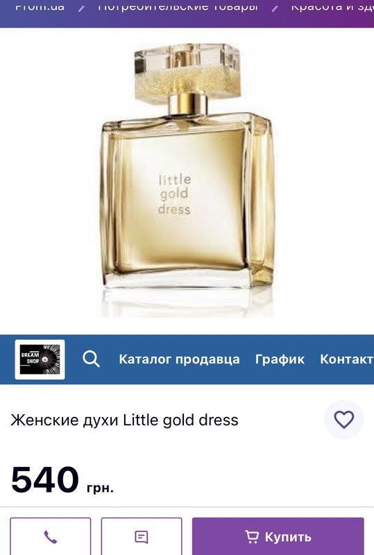 Little gold. Little Gold Dress духи. Little Gold Dress Ноты. Little Gold Dress духи цена. Little Gold Dress Avon цена.