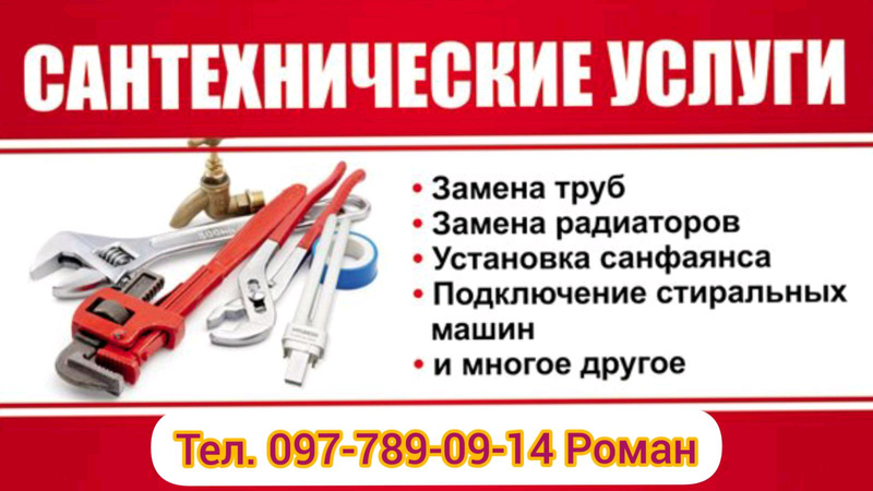 Визитка слесаря сантехника образец