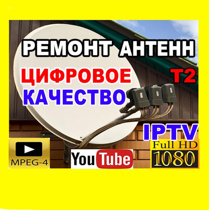 Ремонт антенны гетц