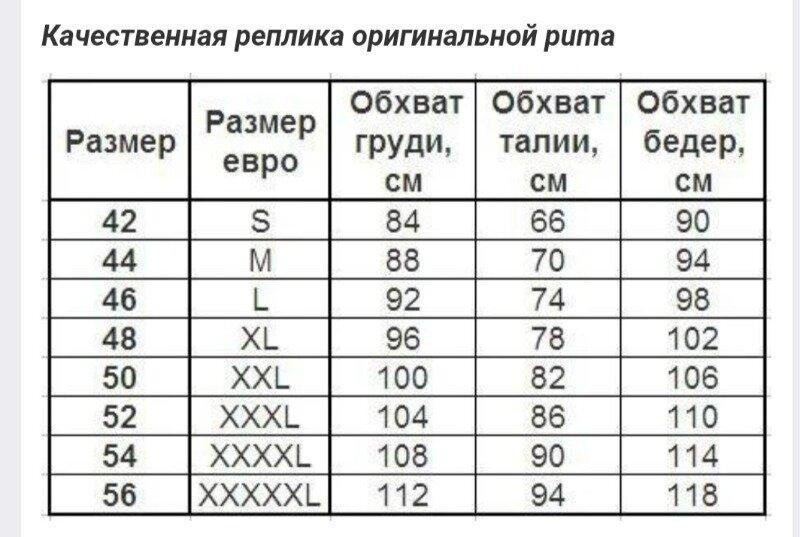 Размер одежды xl женский