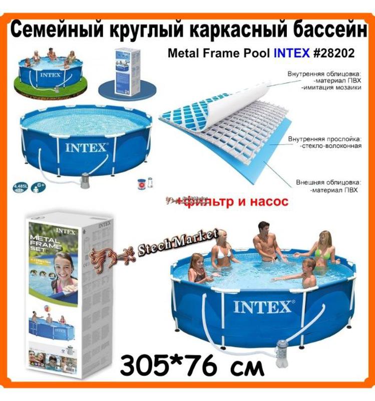 Диаметры бассейнов интекс. Бассейн Интекс 305х76 каркасный. Intex 305 76 каркасный. Бассейн Интех 305 на 76. 28700 Intex каркасный бассейн.