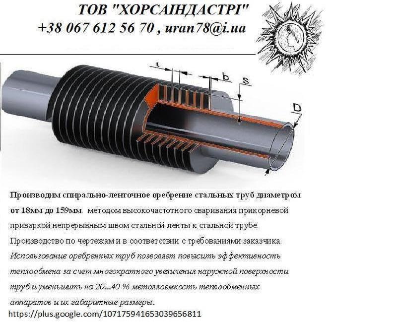 Чертеж оребренной трубы