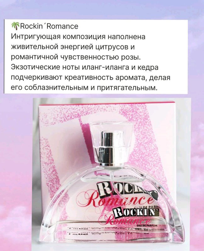 Rockin romance eau online de parfum