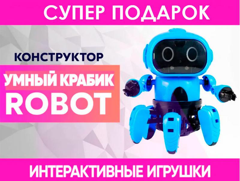 Конструктор editoys робот. Small 6. Робот геарбест. Робот тобби bondibon. Шестиногий робот.