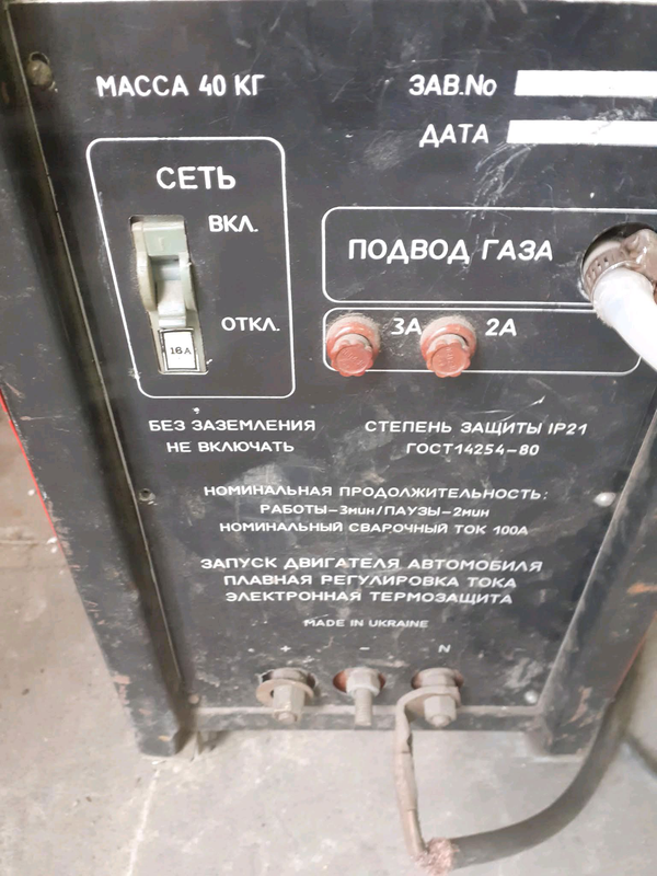 Сварка полуавтомат, зварка напіватомат Пульсар 100м