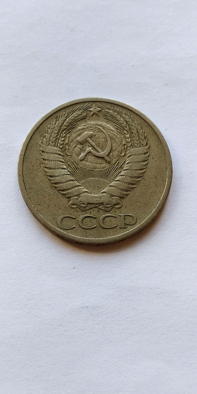 Продам монету 50 коп. СССР 1964 г.: цена 35 грн - купить Нумизматика на ...
